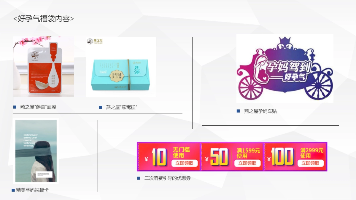 燕之屋2月聚划算活动方案_第7页