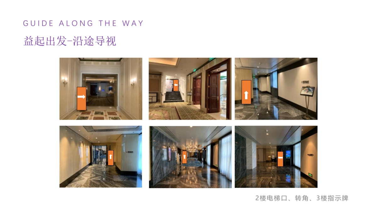 益世界新春晚宴活动方案_第10页