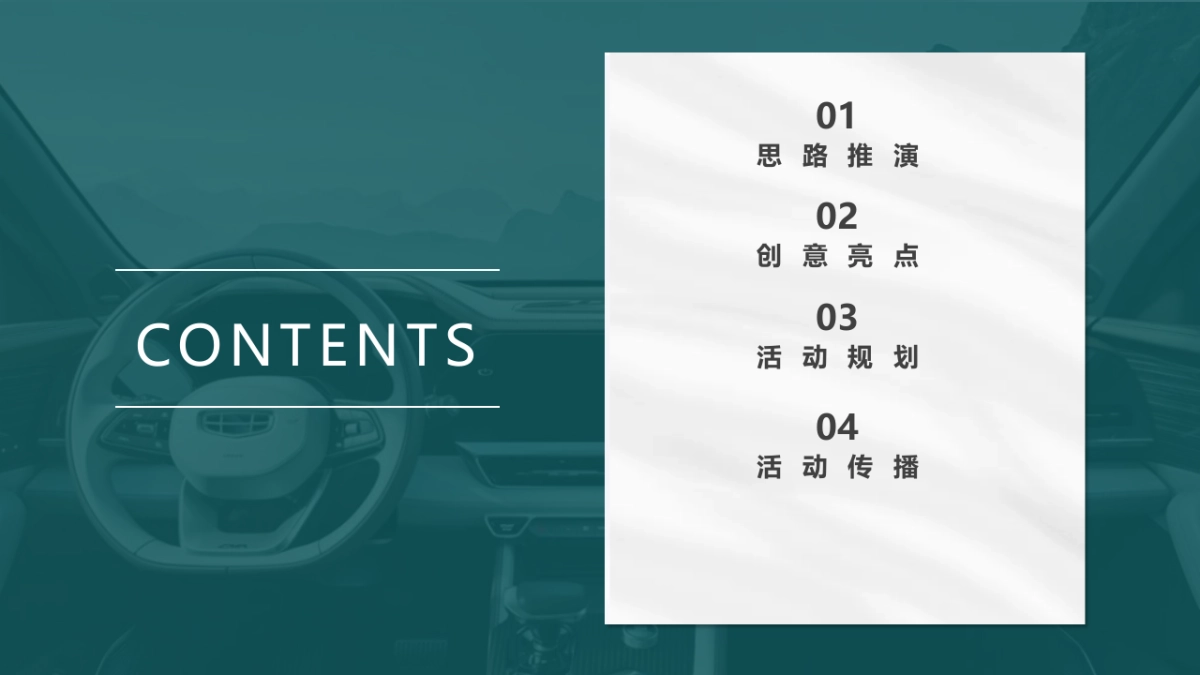 越L区域上市暨首批星享官尊崇交付_第2页