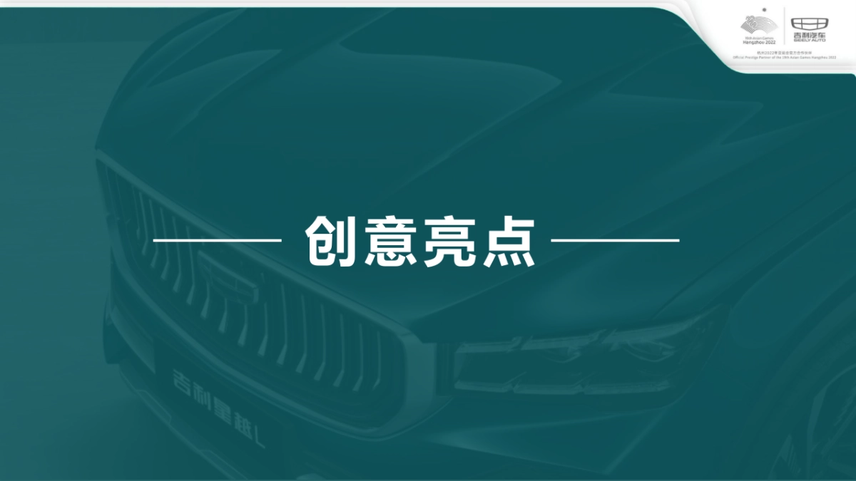 越L区域上市暨首批星享官尊崇交付_第8页