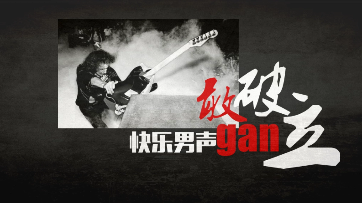 《快乐男声》策划方案_第2页