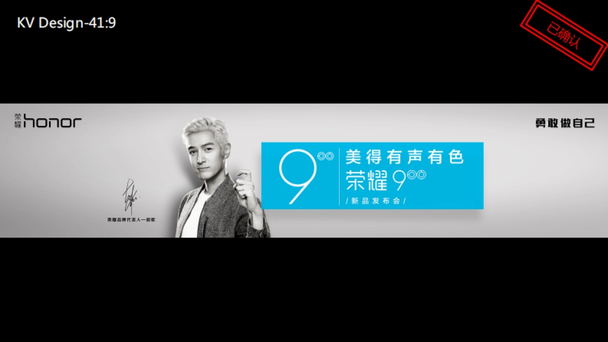 2017荣耀9新品发布会策划方案_第3页