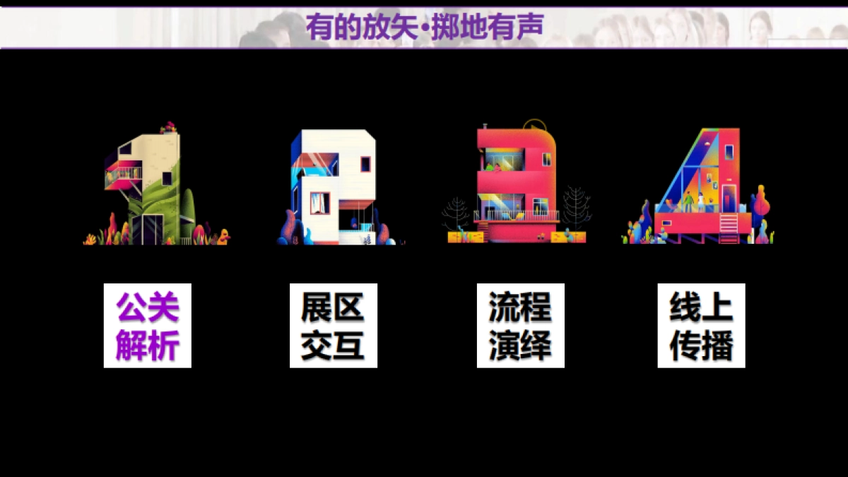 2018卡萨帝艺术家大型体验馆全国巡礼活动策划案（青岛深度）_第2页