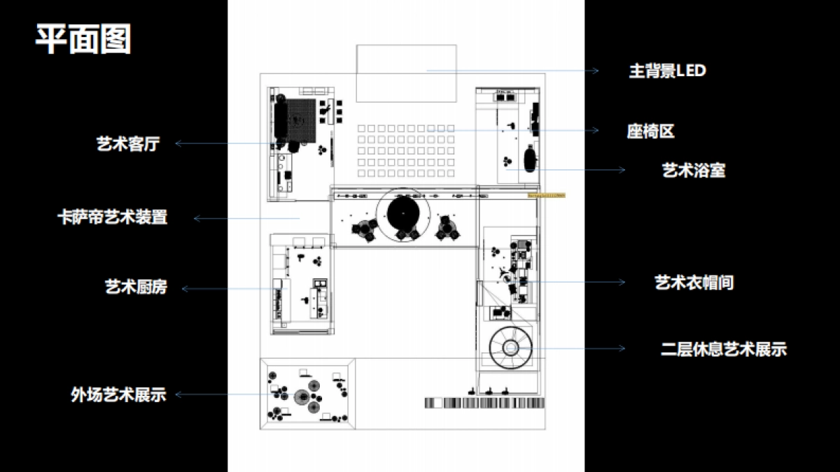 2018卡萨帝艺术家家艺术大型体验活动策划方案(北京生活元素)_第8页