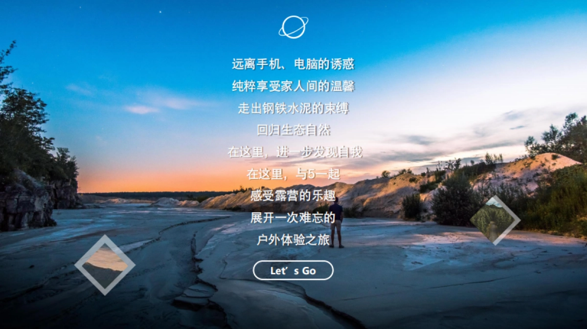 2018全新BMW 5系亲子露营活动总结_第2页