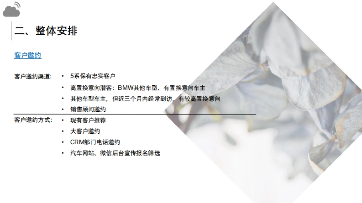 2018全新BMW 5系亲子露营活动总结_第5页