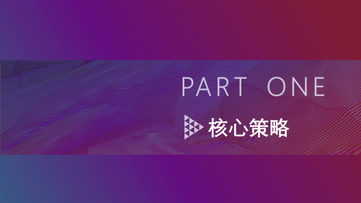 2018荣耀8X&8X MAX新品发布会策划方案_第2页
