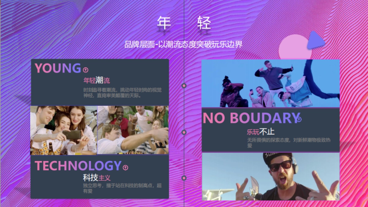 2018荣耀8X&8X MAX新品发布会策划方案_第5页