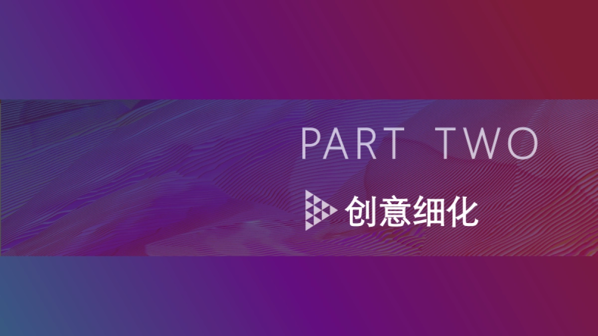 2018荣耀8X&8X MAX新品发布会策划方案_第8页