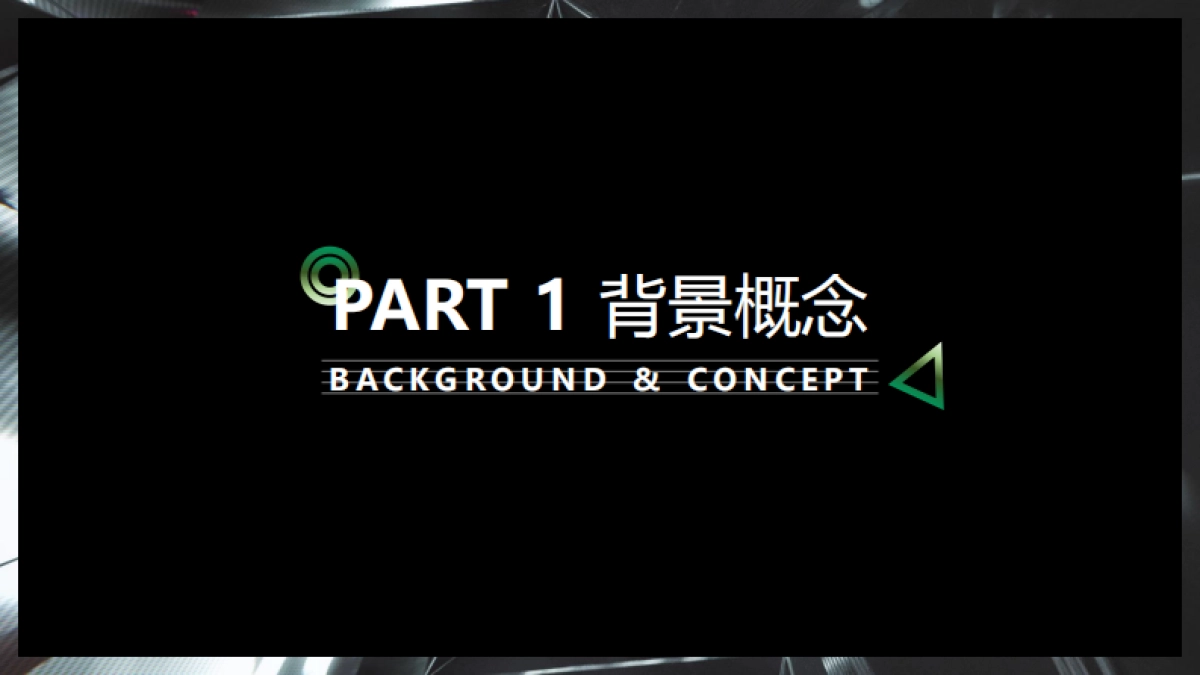 2019oppo年会创意策划案_第3页