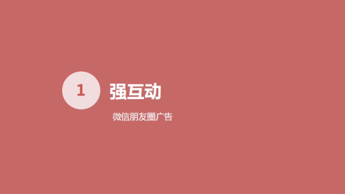 2019韩菲诗2019年7月媒介策划0629_第9页