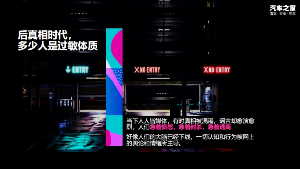 2019汽车之家全球粉丝狂欢节策划案_第2页