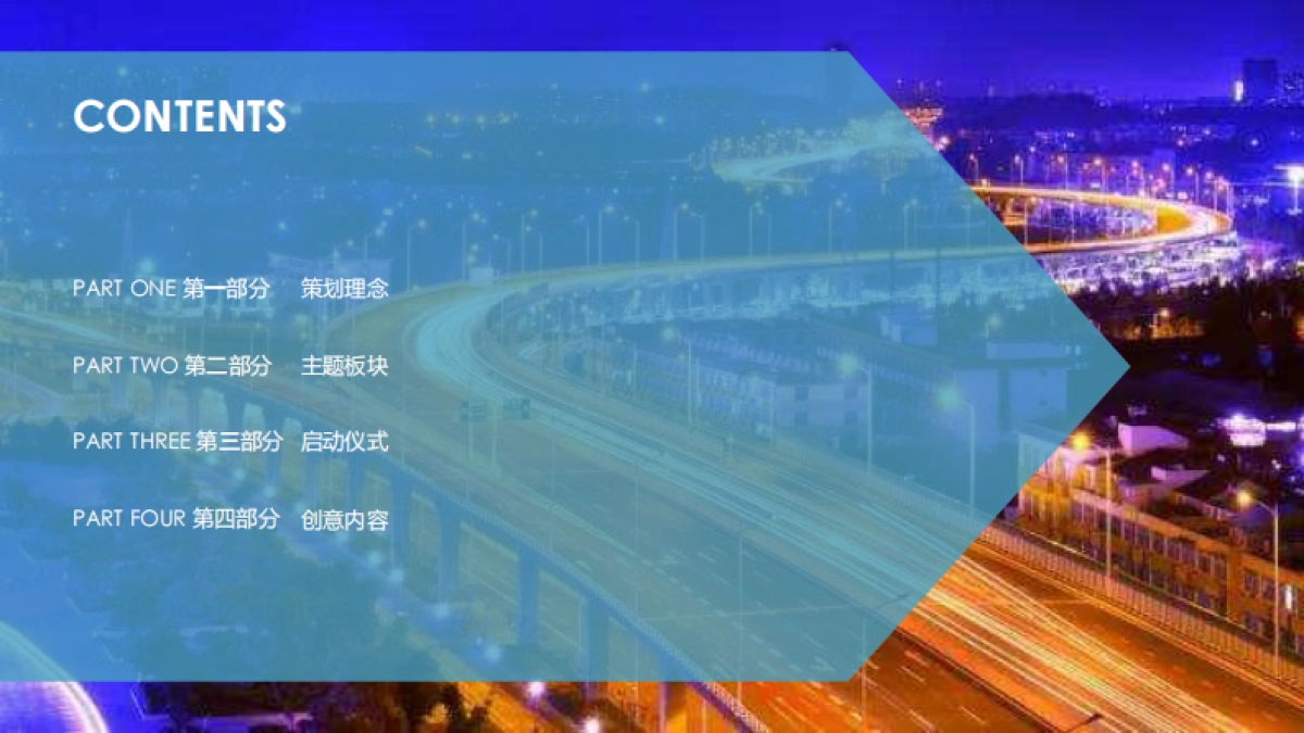 2020江北新区葛塘街道消费促进月活动策划方案_第2页