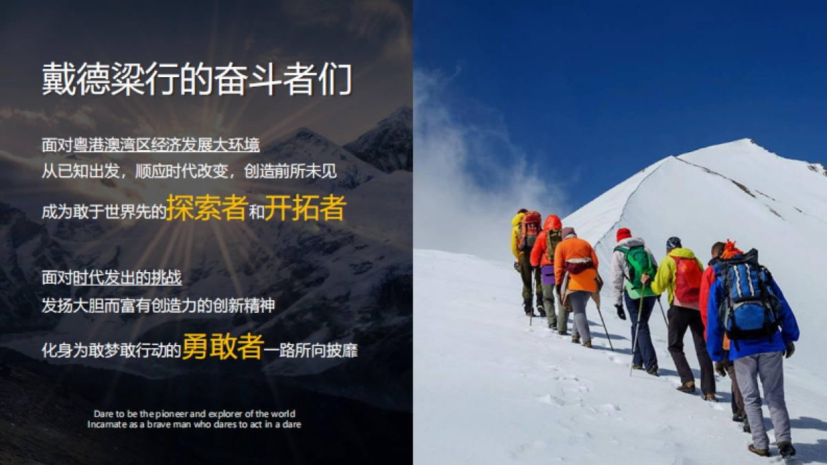 2020年戴德粱行新春拉斯维加斯活动策划方案_第5页