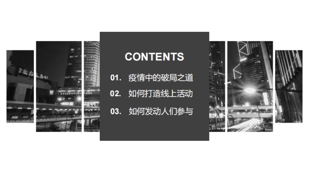 2020朋友圈线上活动策划_第2页