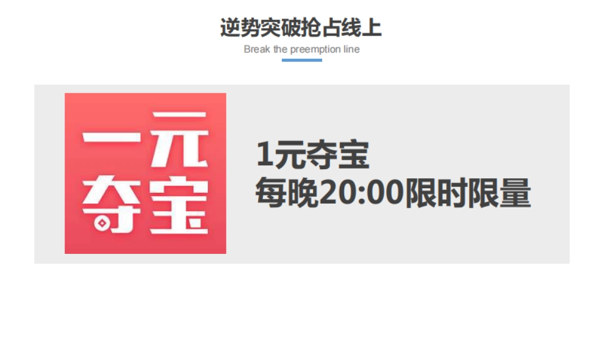 2020朋友圈线上活动策划_第8页