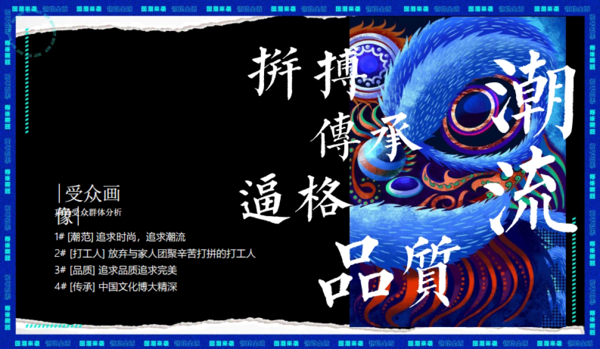 2020元旦跨年盛典国潮摇滚音乐节活动策划方案_第6页