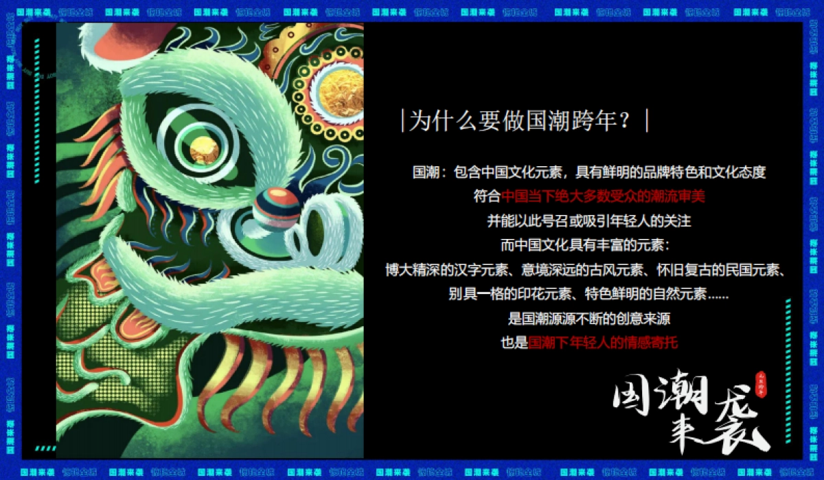 2020元旦跨年盛典国潮摇滚音乐节活动策划方案_第7页