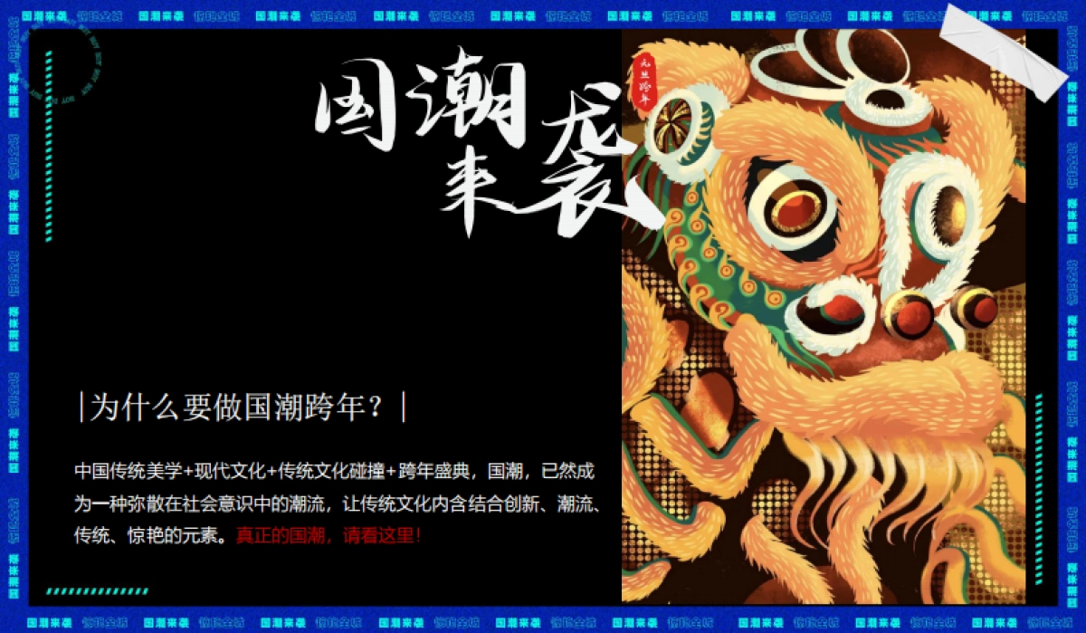 2020元旦跨年盛典国潮摇滚音乐节活动策划方案_第9页