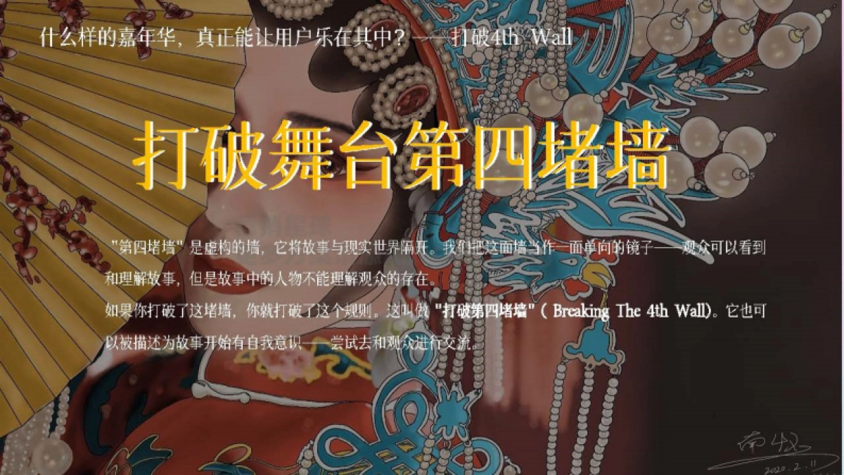 2021海尔干衣机新品上市暨向阳青年互动嘉年华_第5页