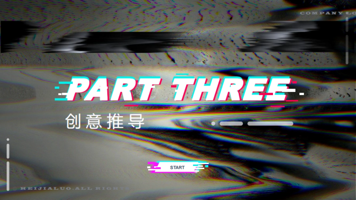 2021集团员工线上年会活动策划方案_第10页