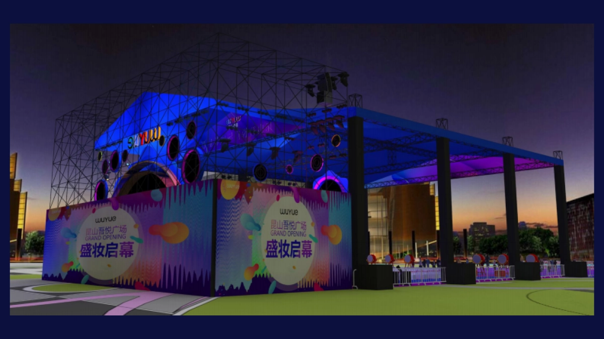 2021昆山吾悦广场开业庆典活动方案_第10页