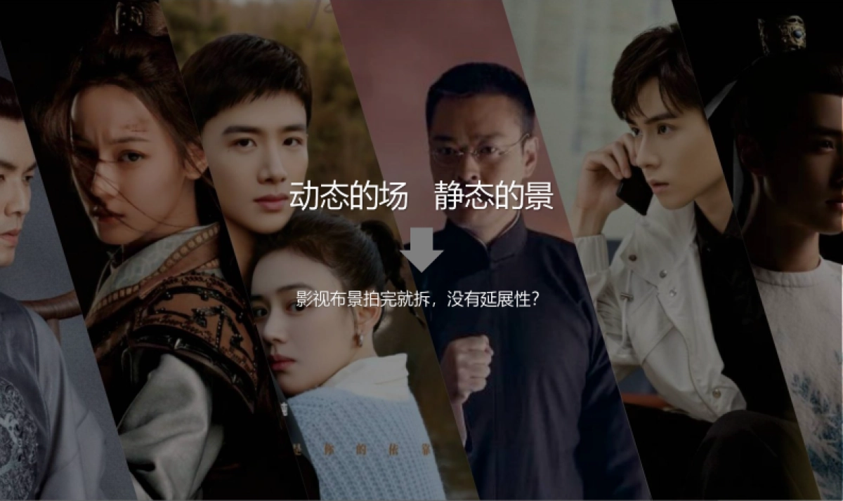 2022华策中心影视IP主题市集策划运营方案_第8页