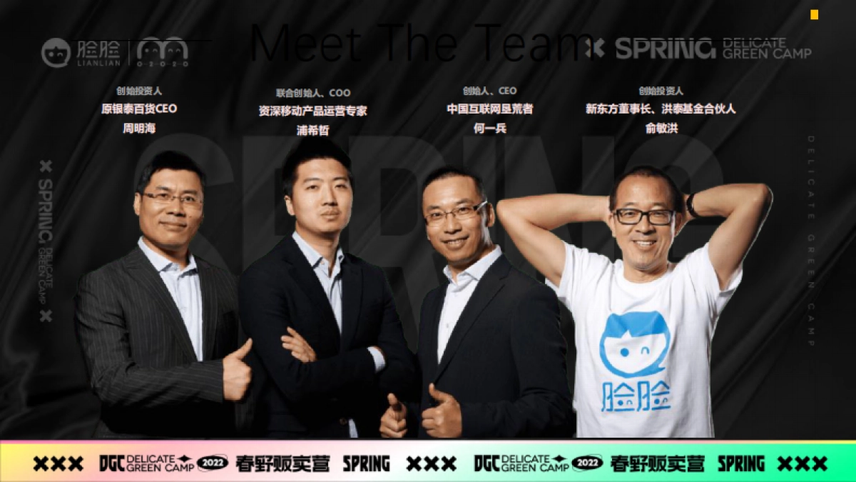 2022脸脸去野贩卖营引爆活动方案_第4页