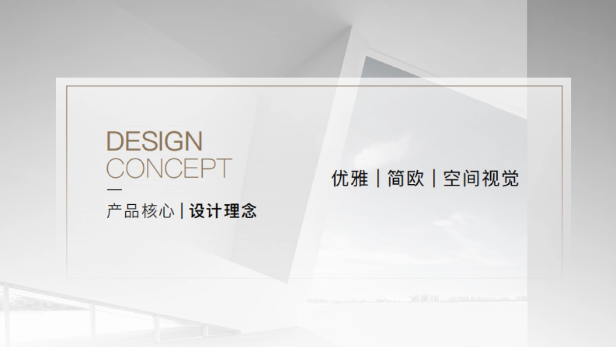 2022美尼快装定制新品上市-白月光系列_第2页