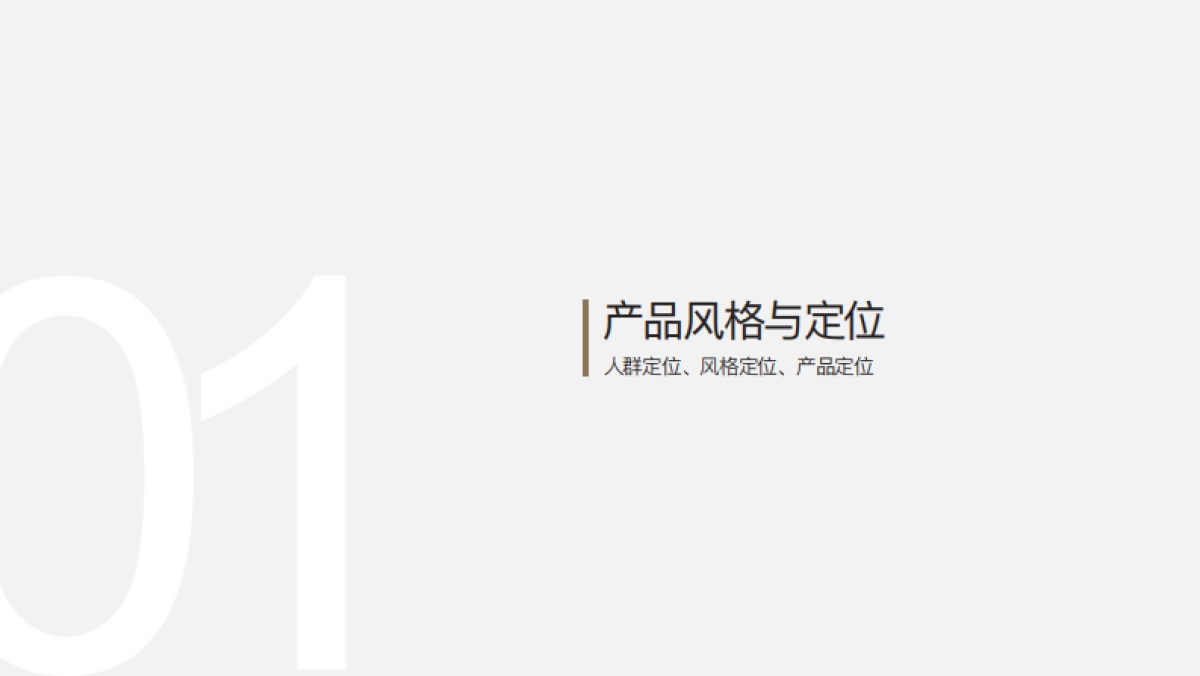2022美尼快装定制新品上市-白月光系列_第4页