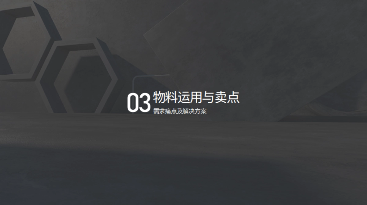 2022美尼快装定制新品上市-灰映系列_第10页