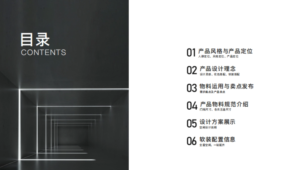 2022美尼快装定制新品上市-灰映系列_第3页