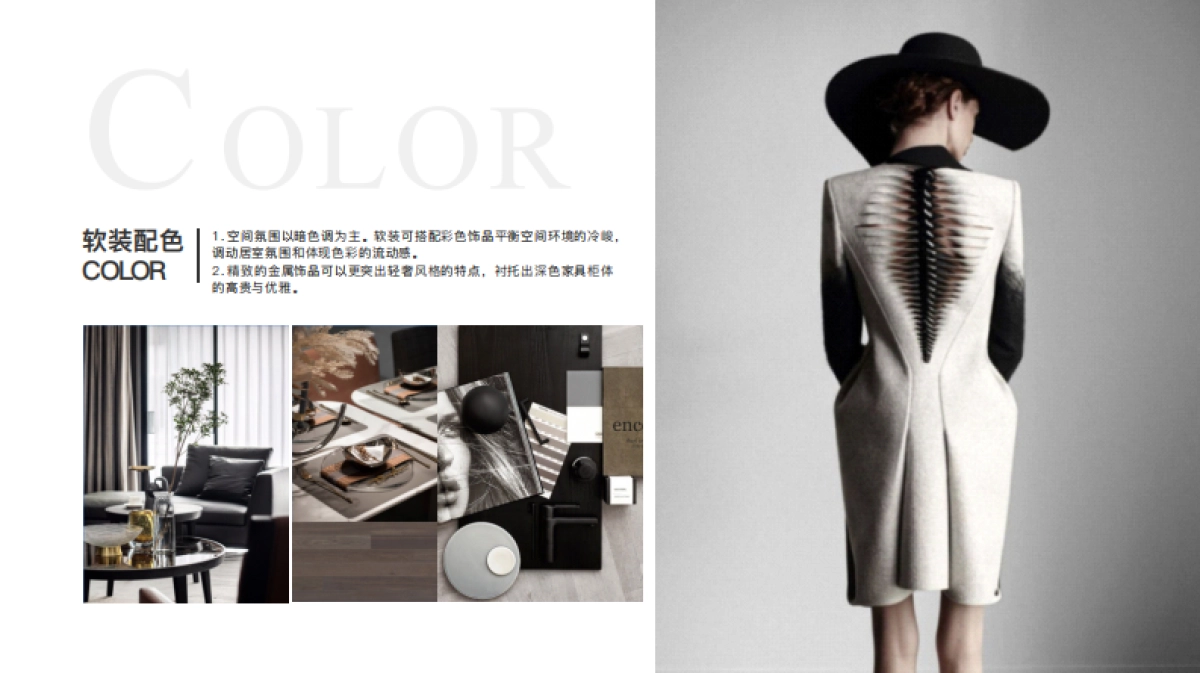 2022美尼快装定制新品上市-灰映系列_第9页