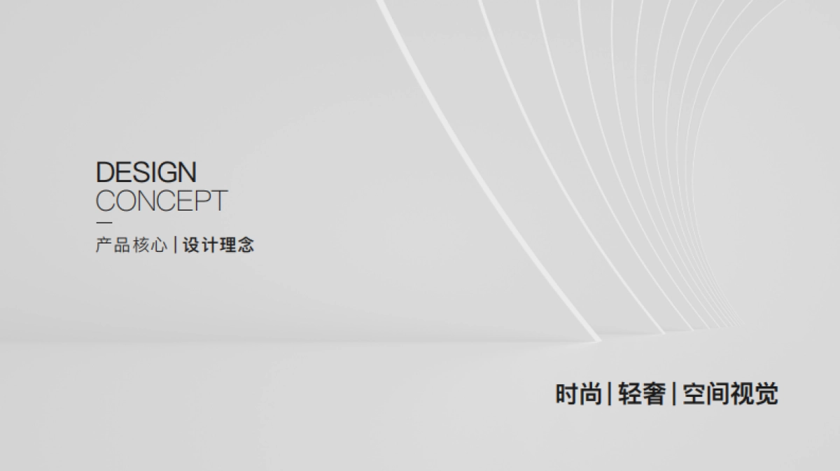 2022美尼快装定制新品上市-灰悦系列_第2页