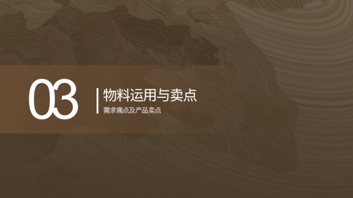 2022美尼快装定制新品上市-简影系列_第10页