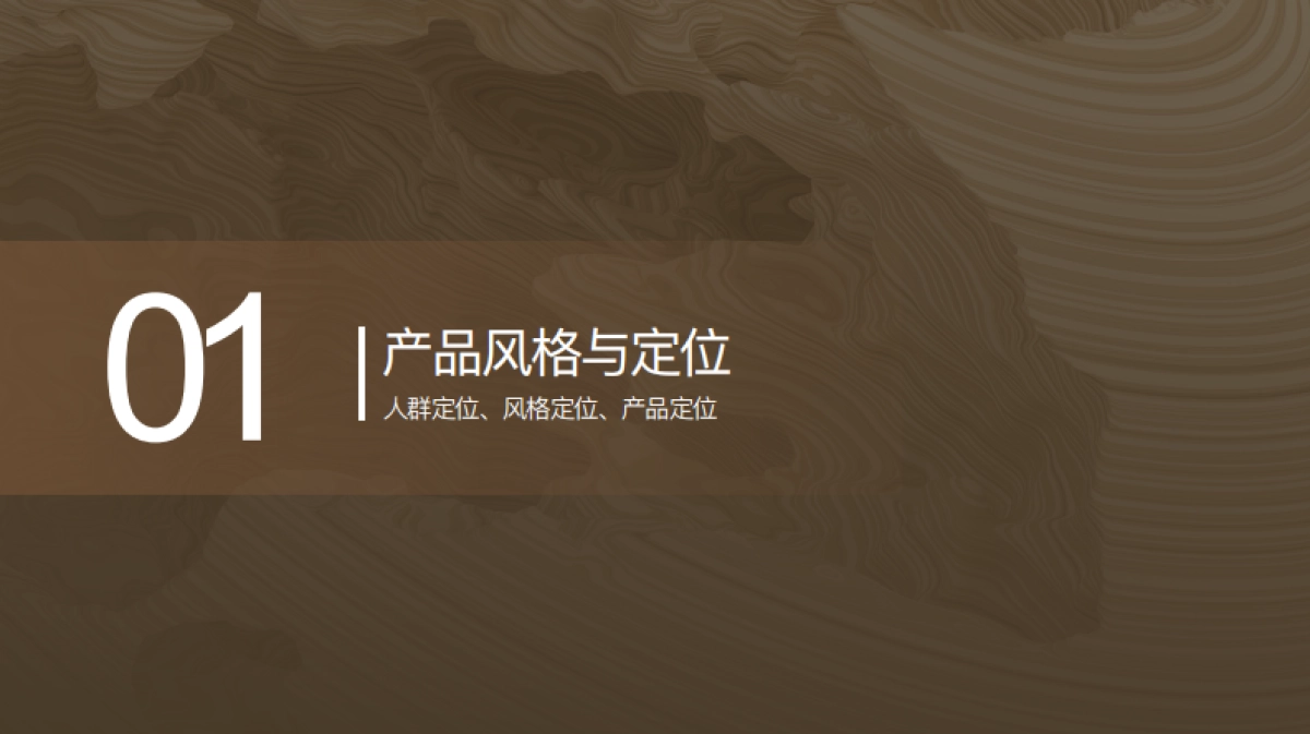 2022美尼快装定制新品上市-简影系列_第4页