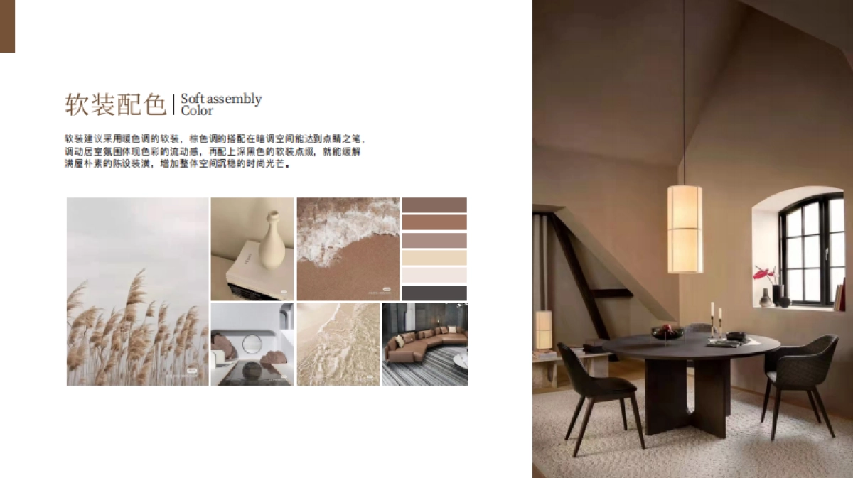 2022美尼快装定制新品上市-简影系列_第9页