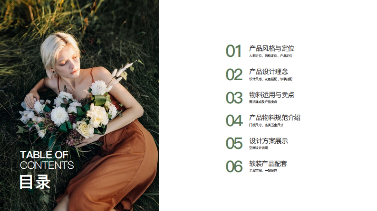 2022美尼快装定制新品上市-皮美拉米系列_第3页