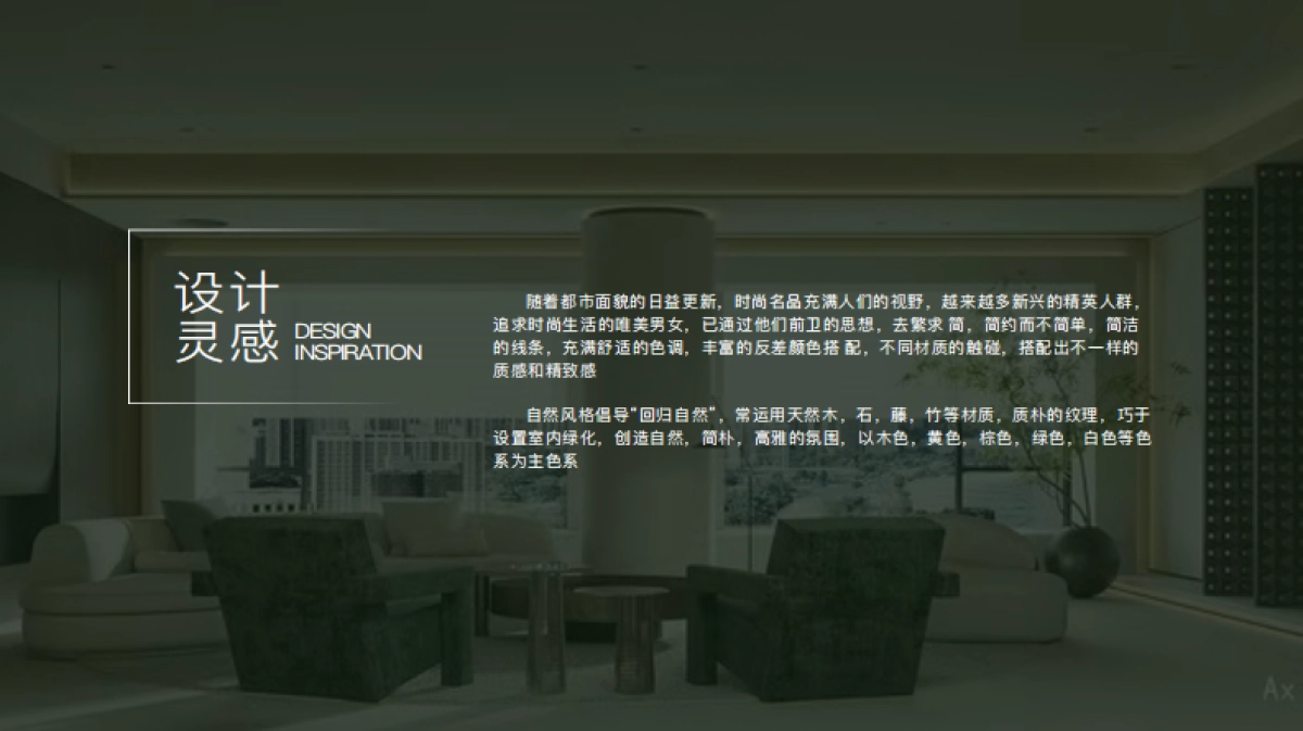 2022美尼快装定制新品上市-皮美拉米系列_第7页