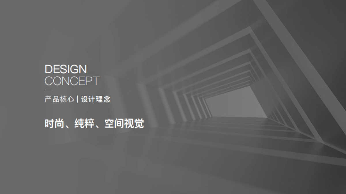 2022美尼快装定制新品上市-时光语系列_第2页