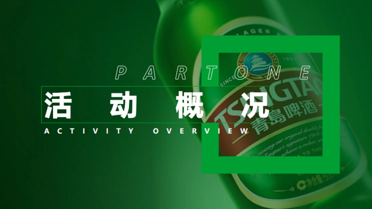 2022潍坊第十二届青岛啤酒节活动方案_第3页