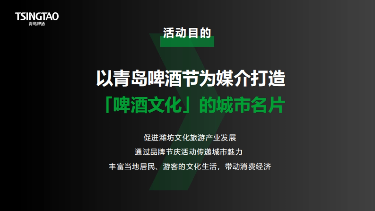 2022潍坊第十二届青岛啤酒节活动方案_第6页
