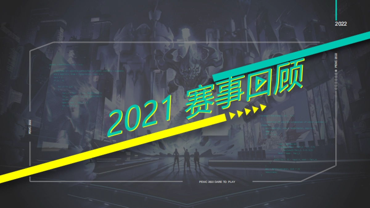 2022英雄联盟手游城市英雄争霸赛活动方案_第2页