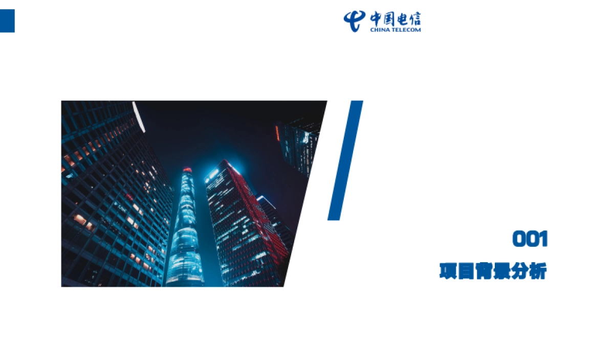 2023-2024东莞电信客户关怀活动总策划_第4页