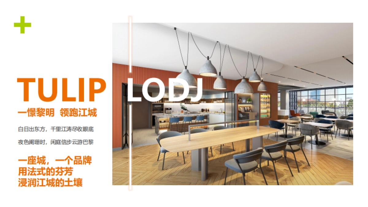 2023憬黎公寓酒店开业活动方案_第3页