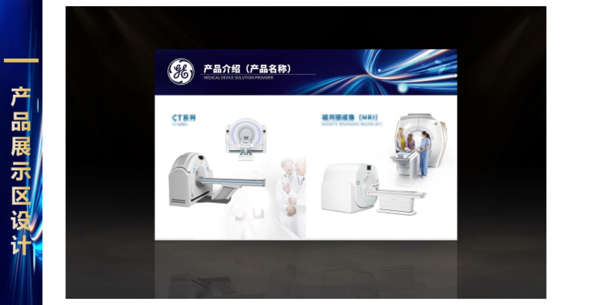 2023通用电气RSNA新技术汇报暨新产品发布会活动策划方案_第10页