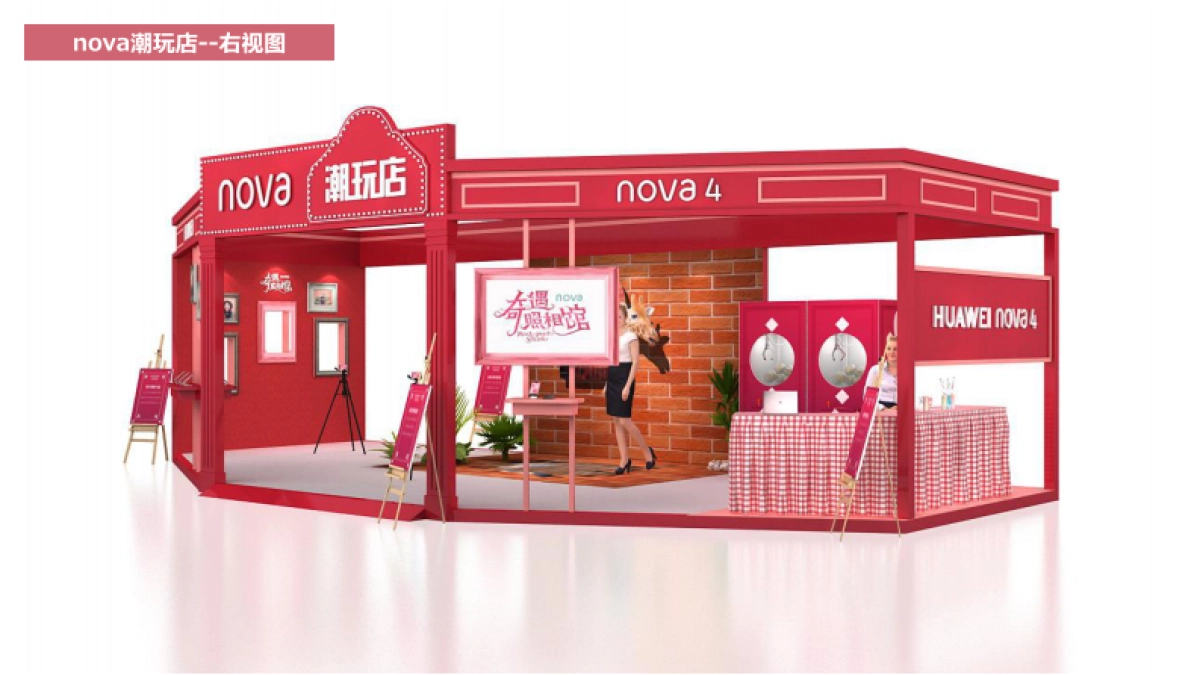 nova潮玩店活动方案 (final)_第6页