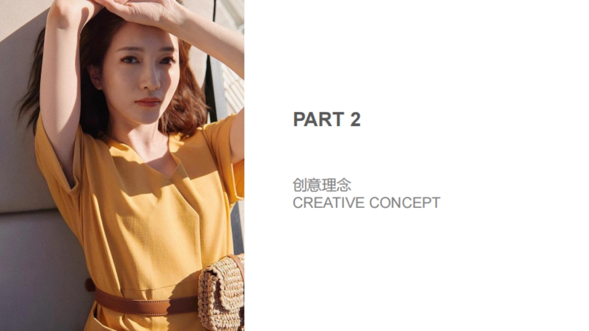 VEROMODA天猫超品日快闪活动_第10页