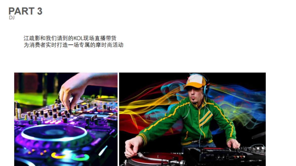 VEROMODA天猫超品日快闪活动_第4页