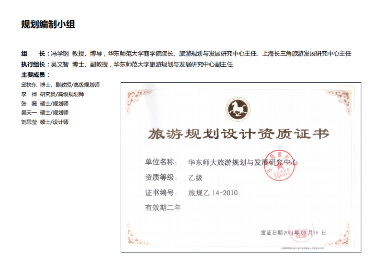 安徽省歙县问政山旅游策划_第2页